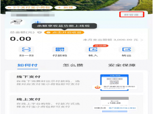 支付宝小荷包如何切换背景图。