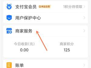 支付宝怎么免费兑换收款音响。