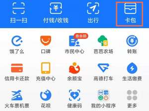 支付宝如何绑定儿童医保卡。