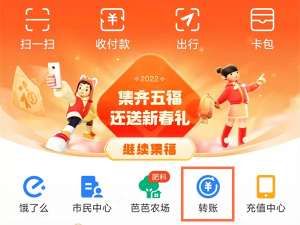 支付宝怎么给公司账户转账。