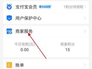 支付宝收款码如何开通信用卡收款。