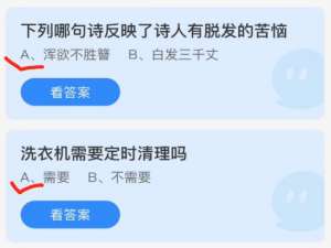 支付宝小鸡庄园1月19日正确答案。