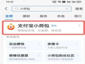 支付宝小荷包怎么更换默认背景。