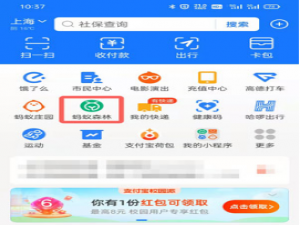 支付宝限时能量雨如何使用。