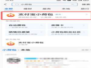 支付宝小荷包管理员如何添加。