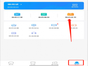 支付宝嘉图借书如何还书。