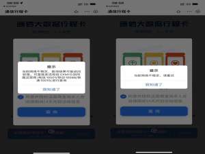 支付宝行程码打不开如何处理。