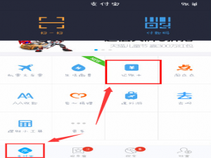支付宝记账本：你理财生活的好帮手