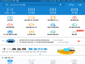 支付宝中变更付款密码的图文流程