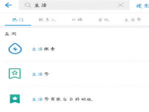 支付宝生活缴费红包在哪