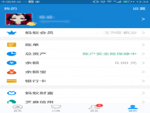 支付宝如何解除第三方账户授权