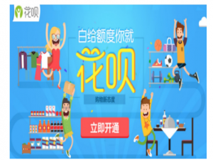 支付宝花呗用不了