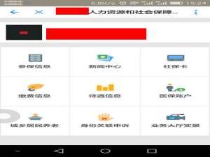支付宝绑定社保卡有什么用