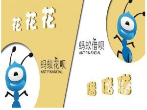 支付宝多项服务涉及个人信用，请注意！