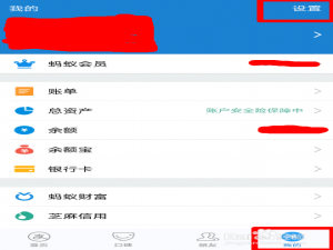 支付宝如何关闭生日提醒