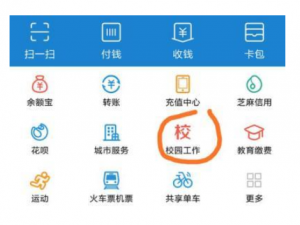 支付宝可查四六级成绩，就是这么贴心