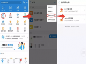 支付宝钱款被骗，这个功能能让“时间倒流”