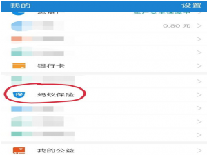 支付宝相互保可退保，有后悔药