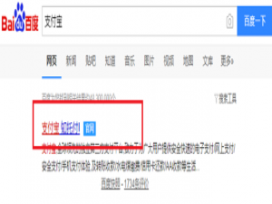 支付宝企业账户注册认证需知，请get