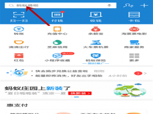 支付宝薅羊毛攻略献上，仅限在读大学生