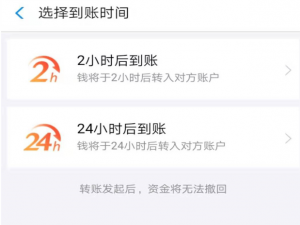 支付宝转账功能升级，发现受骗、及时报警！