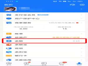 支付宝如何提现 支付宝如何提现不收手续费