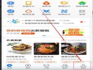 支付宝如何开通网商银行 支付分怎么开通