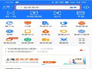 支付宝如何查看提现额度 支付宝如何查看提现免费额度