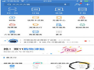 支付宝中买保险确保余额宝账户安全的具体流程。