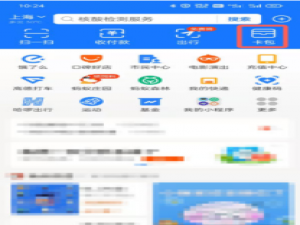 支付宝身份证照片在什么地方查看 支付宝身份证照片可以重新上传吗