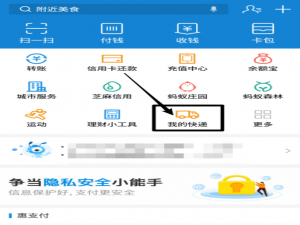 支付宝快递实名码：寄件直接验身份。