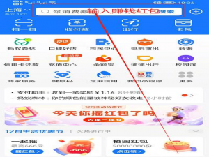支付宝红包二维码在什么地方 怎么找支付宝红包二维码