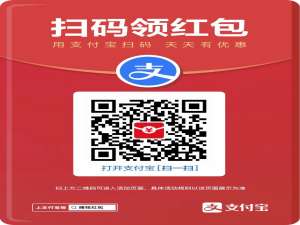 支付宝红包码在什么地方 支付宝扫码红包怎么用不了怎么办