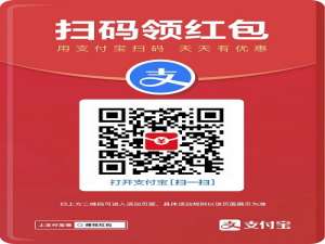 支付宝扫码领红包如何赚钱 支付宝扫码领红包是啥套路