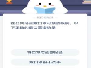 在公共场合戴口罩可以预防疾病以下正确的戴口罩姿势是。
