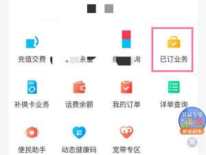 中国移动咪咕视频如何退订。