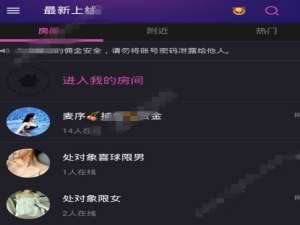 在hello语音中交友抢麦的技巧我来说说。