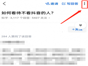 知乎回答如何加入浮窗 知乎如何写回答