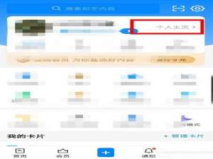 知乎如何领取徽章 如何领取微博徽章