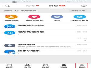 知乎省流量模式怎么打开。