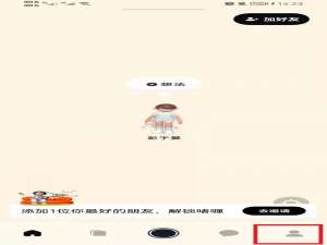 啫喱app如何注销账号。