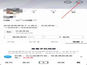 怎么创建抖音短视频主页粉丝群。