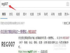 怎么查询自己手机号码都注册过的网站。