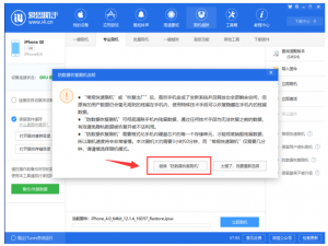 转卖个人iPhone之前请用爱思助手抹去所有数据，很重要！