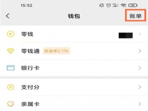 怎么恢复删除微信交易记录。