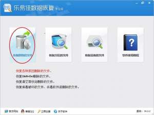 怎么恢复回收站清空文件