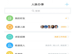 在脉脉APP中投简历的方法介绍。