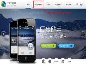 整理QQ同步助手云端记录的方法