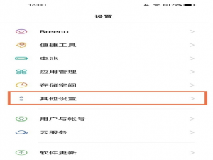怎么设置真我q3中文语言。