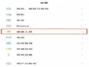 怎么设置oppoa95导航键。